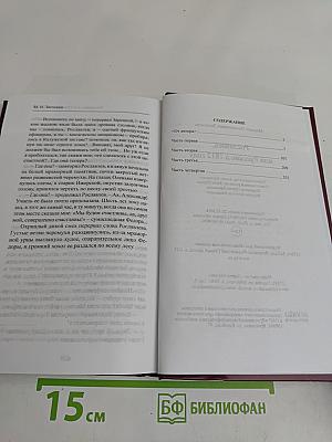 Рославлев, или Русские в 1812 году