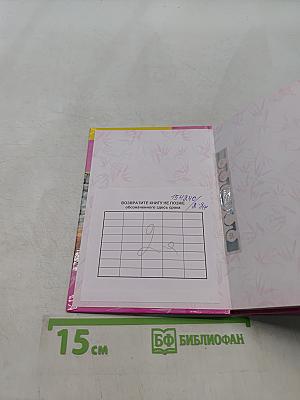 Сказки со всего света