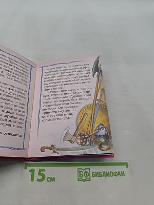 Сказки со всего света