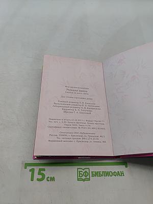 Сказки со всего света