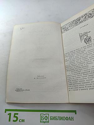 Огниво. Сказки и истории