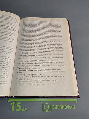 Логистика для предпринимателя: основные понятия, положения и процедуры