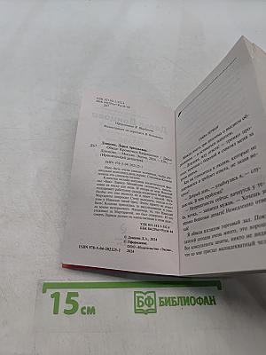 Обида Крашечки-Хаврошечки