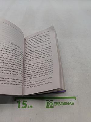 Обида Крашечки-Хаврошечки