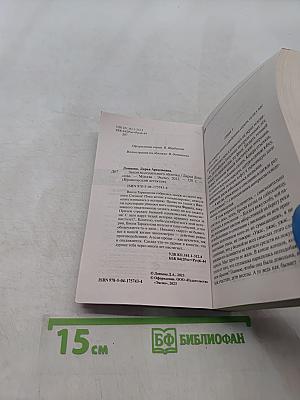 Закон молодого яблочка