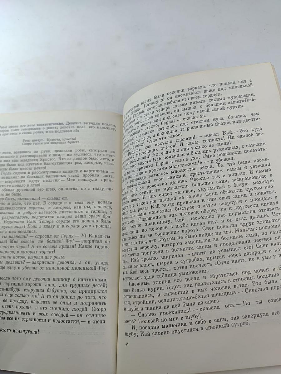 Огниво. Сказки и истории