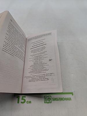 Закон молодого яблочка