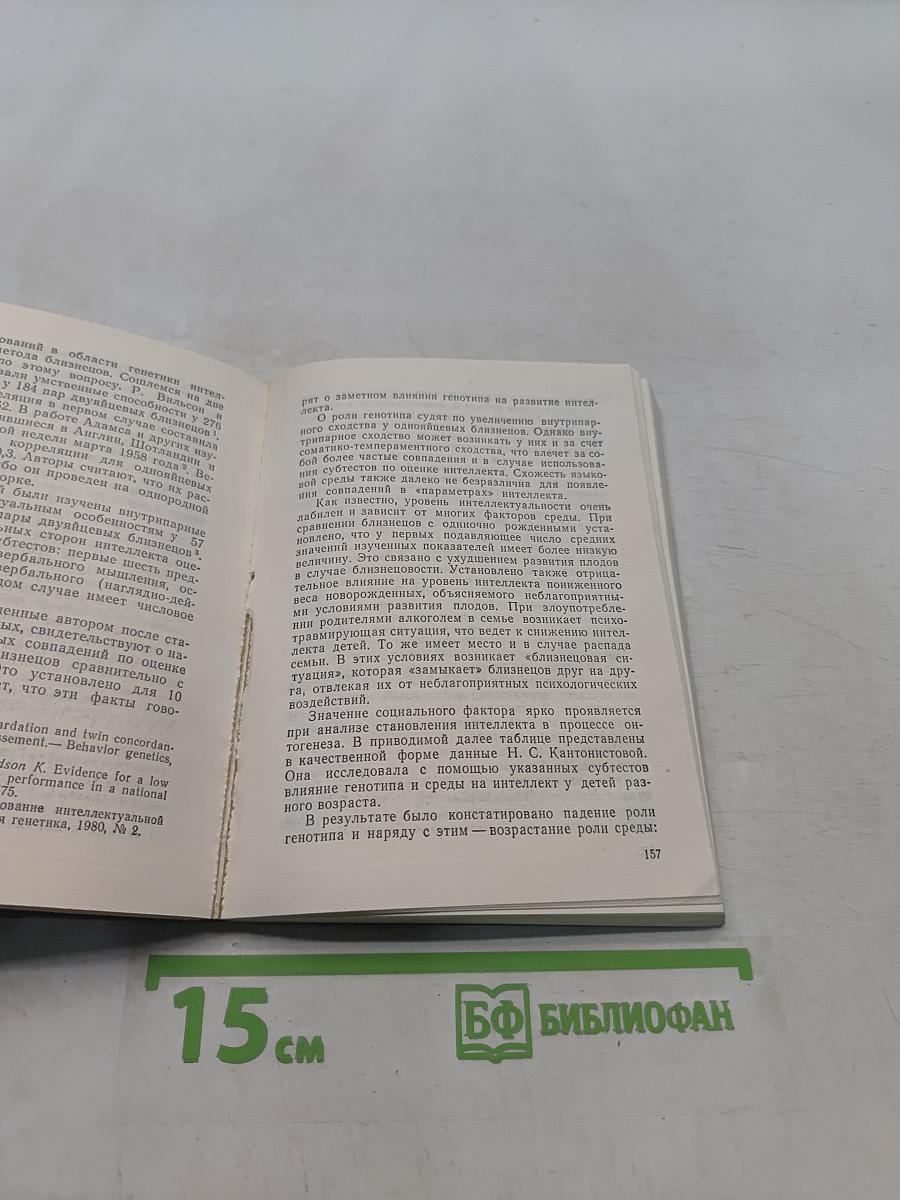 Генетика поведения и ответственность
