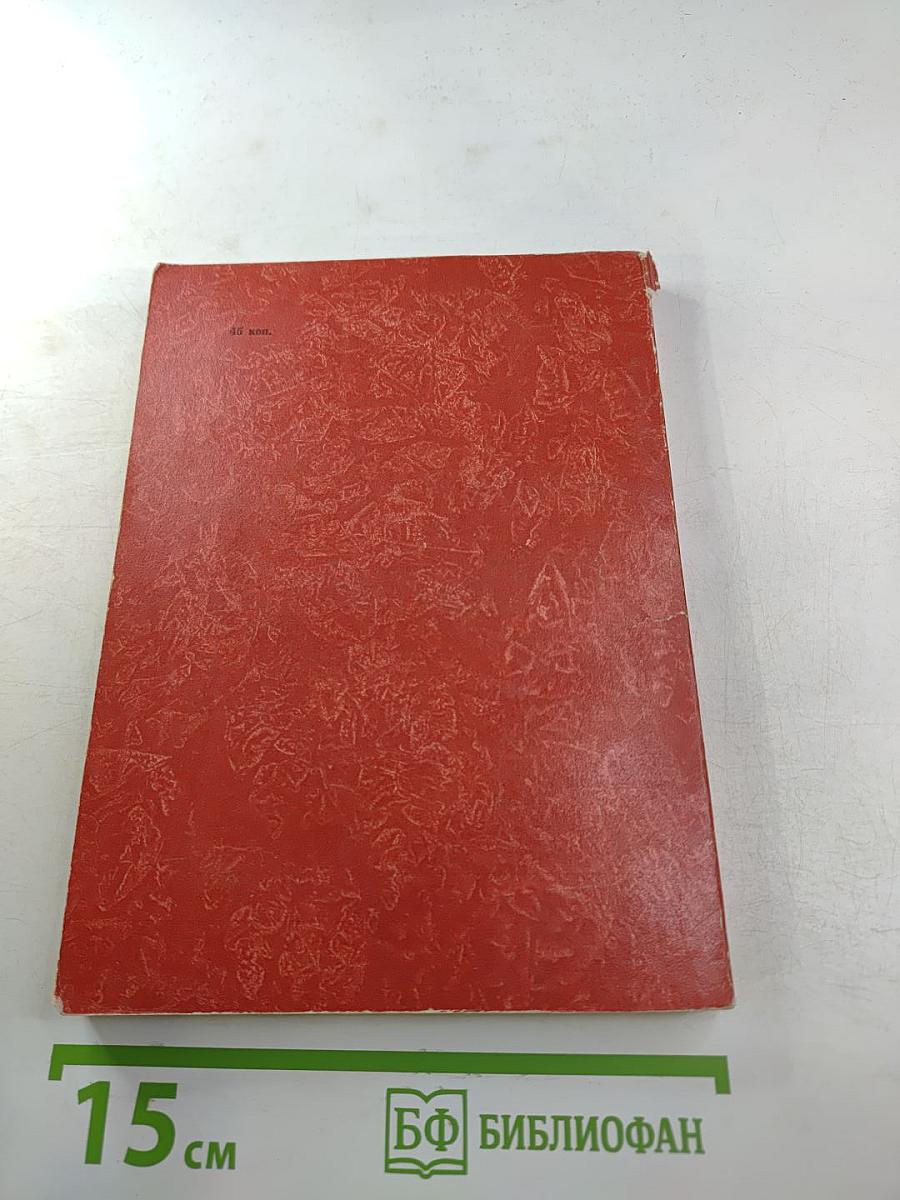 Огниво. Сказки и истории