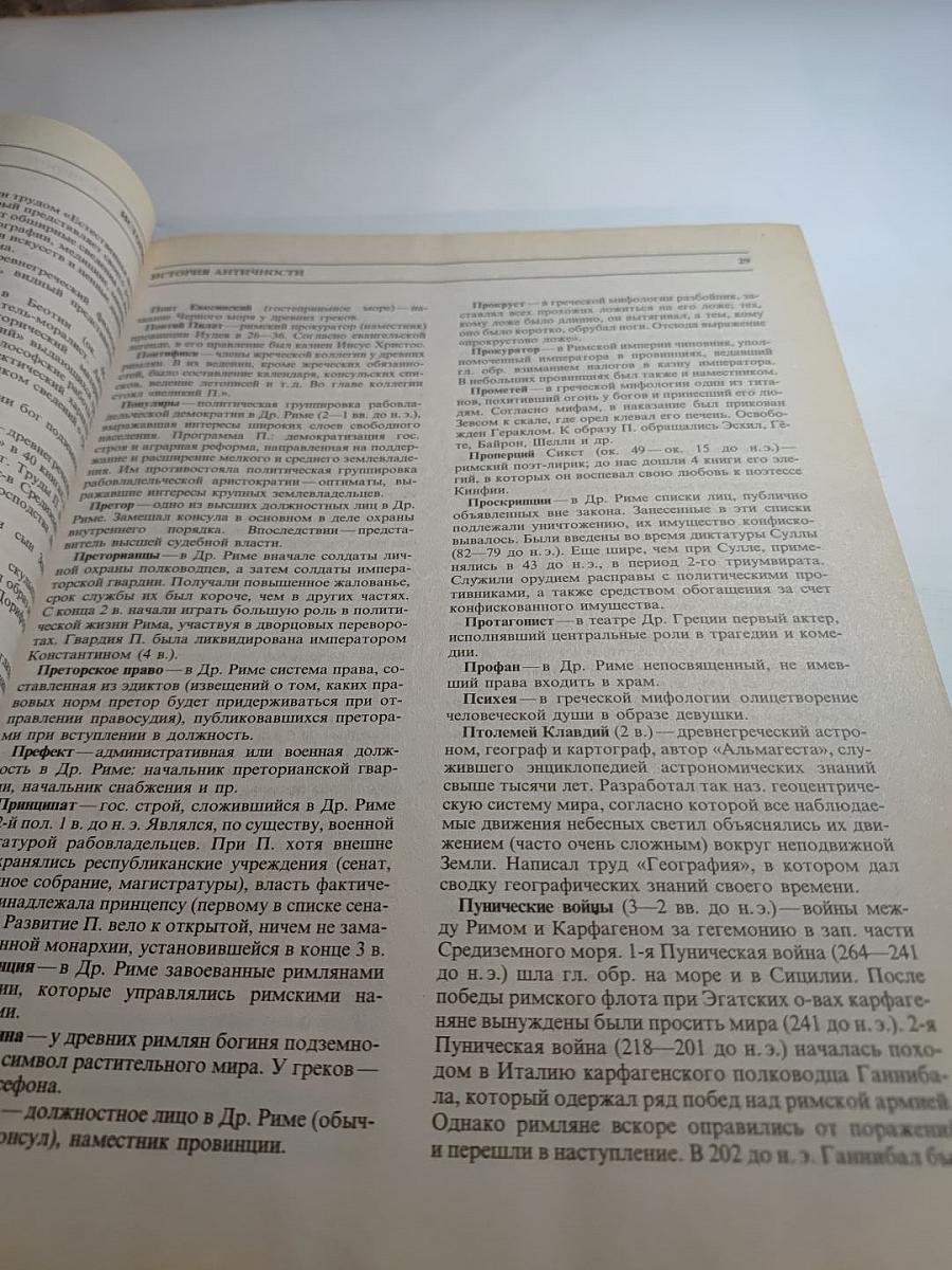 Большая школьная энциклопедия. 6-11 классы. Том 1