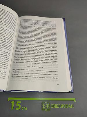 Мировая экономика: введение во внешнеэкономическую деятельность