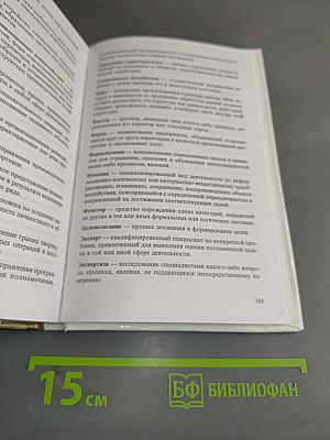 Муниципальный менеджмент малого бизнеса и его информационное обеспечение