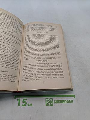 Кулинария