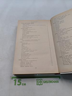 Кулинария