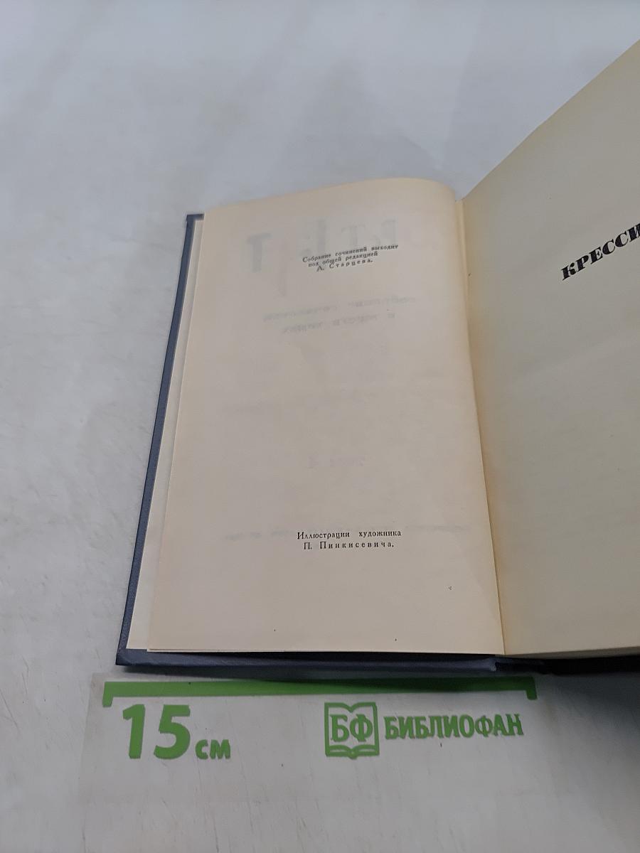 Брат ГарТ. Собрание сочинений в шести томах. Том 4