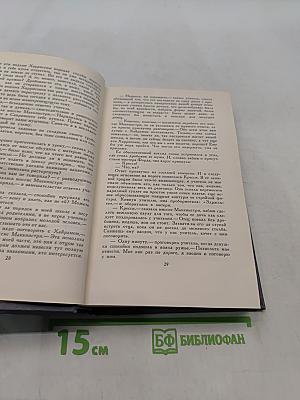 Брат ГарТ. Собрание сочинений в шести томах. Том 4