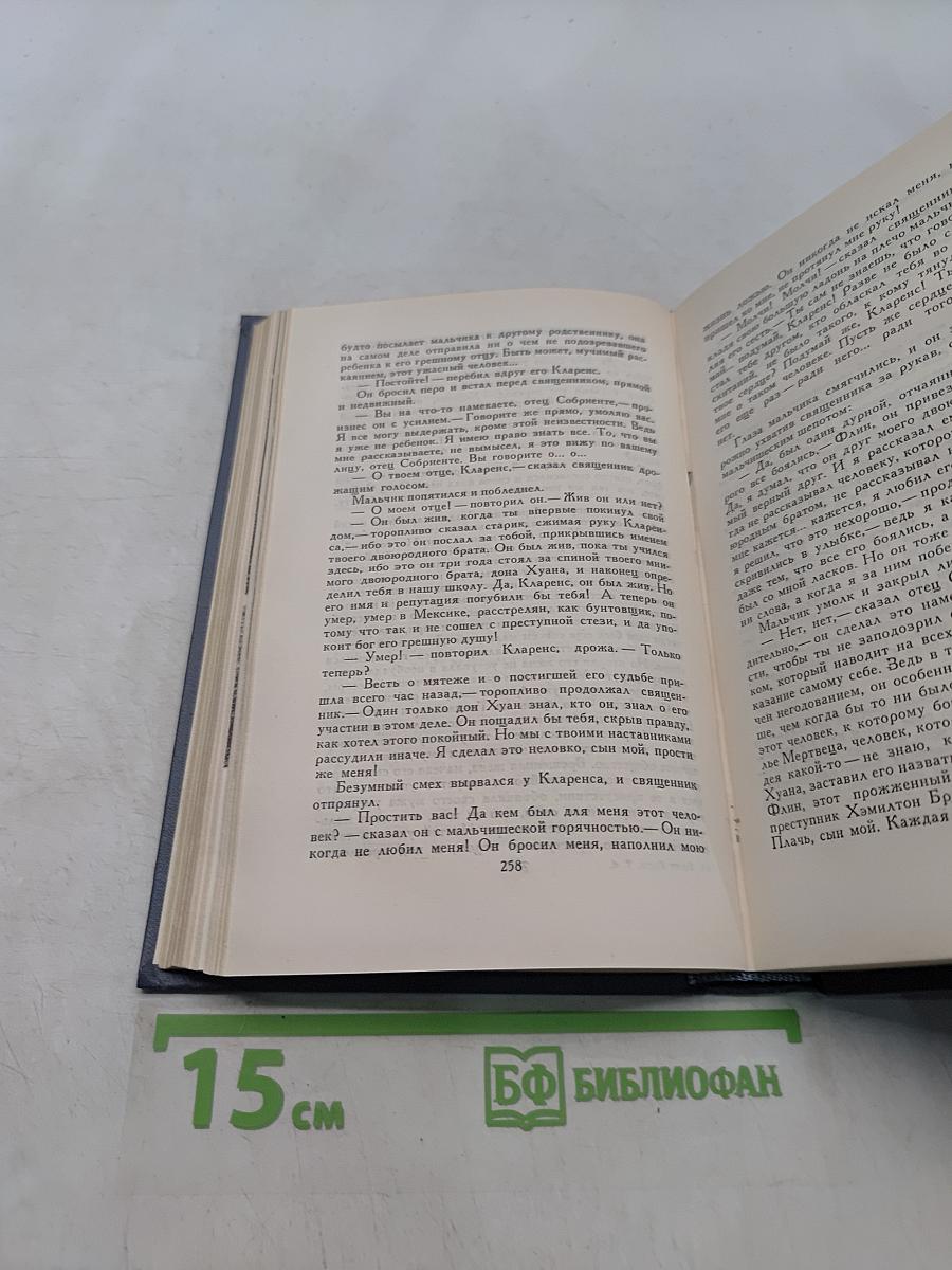Брат ГарТ. Собрание сочинений в шести томах. Том 4