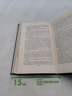Брат ГарТ. Собрание сочинений в шести томах. Том 4