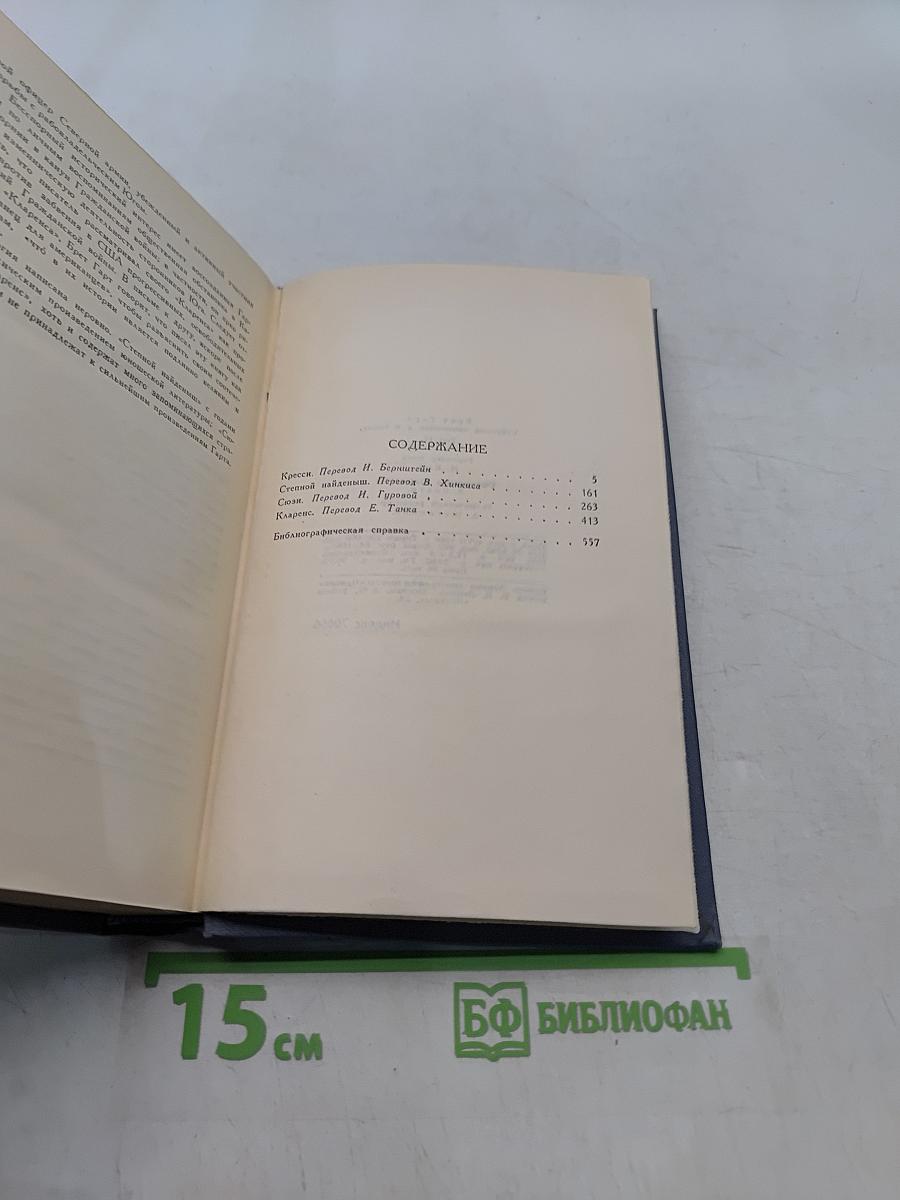 Брат ГарТ. Собрание сочинений в шести томах. Том 4