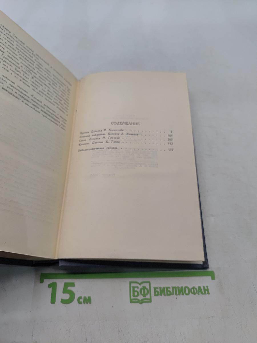 Брат ГарТ. Собрание сочинений в шести томах. Том 4