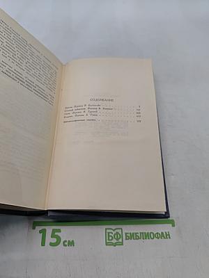 Брат ГарТ. Собрание сочинений в шести томах. Том 4