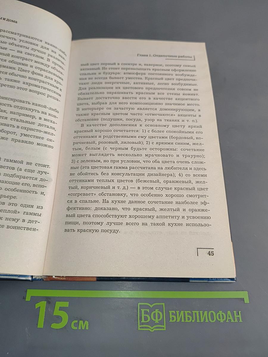 Украшаем стены квартиры и дома
