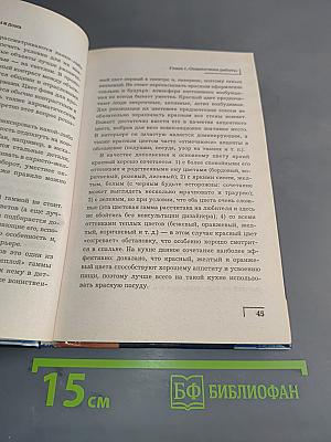 Украшаем стены квартиры и дома