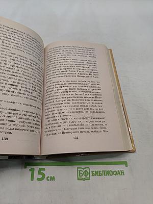 Я познаю мир. Цивилизации. Тайны гибели