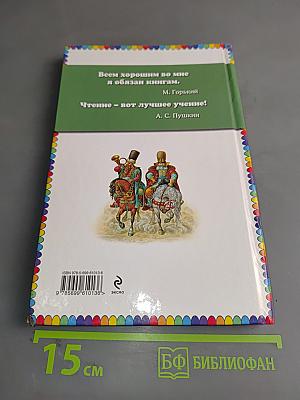 Конёк-Горбунок