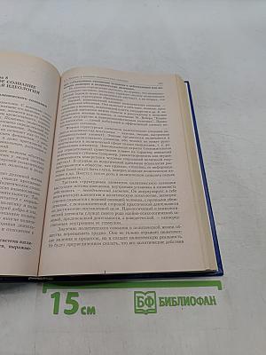 Политология. Учебник для вузов