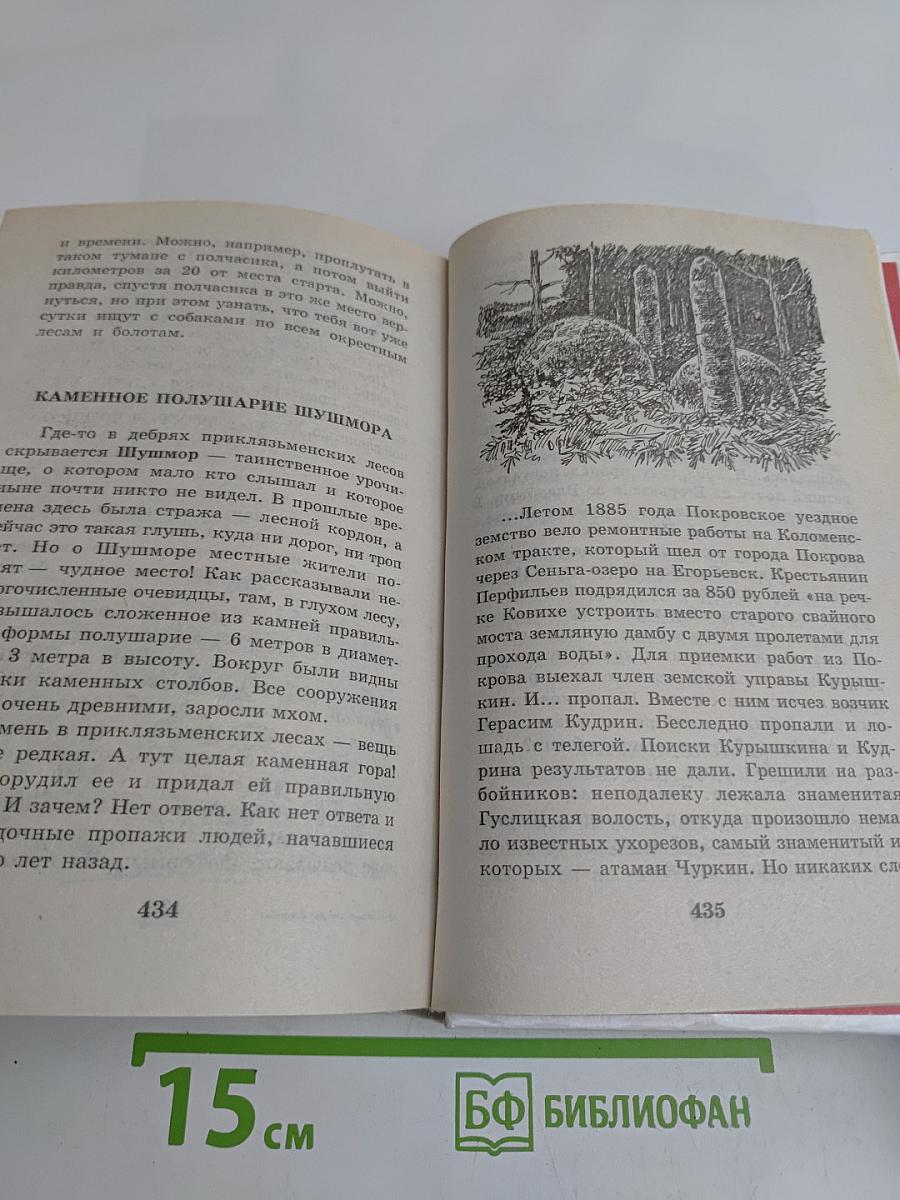 Я познаю мир. Детская энциклопедия. Природные катастрофы