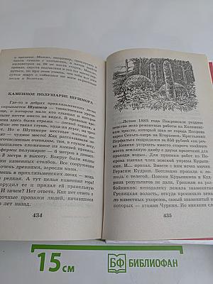 Я познаю мир. Детская энциклопедия. Природные катастрофы