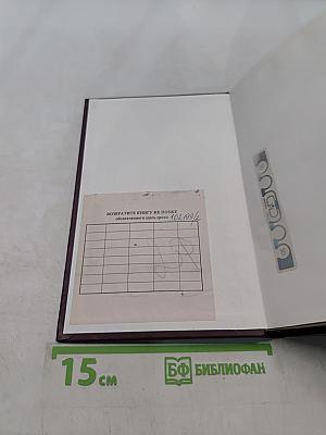 Менеджмент. Учебник