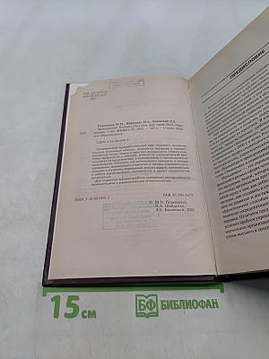 Менеджмент. Учебник