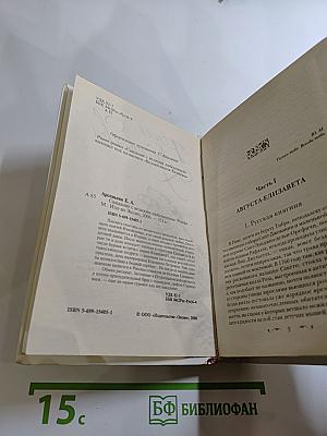 Свидание с великим любовником