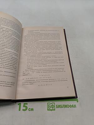 Менеджмент. Учебник