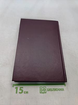 Менеджмент. Учебник