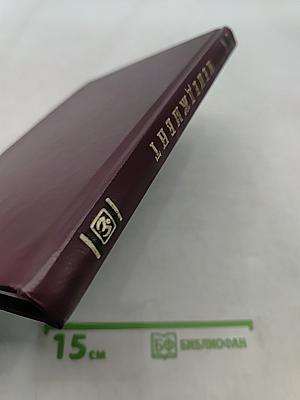 Менеджмент. Учебник