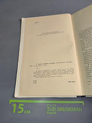 У карты Тихого океана
