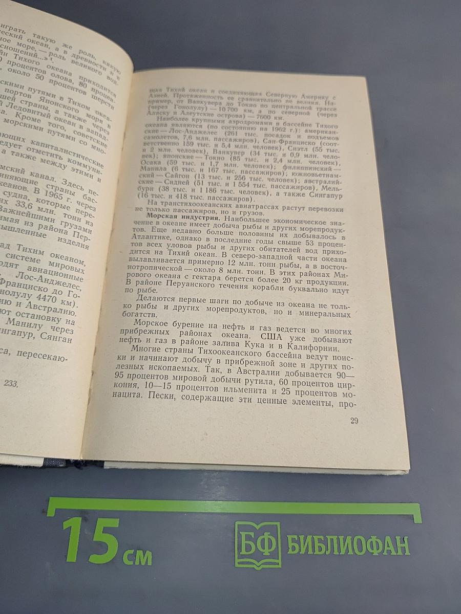 У карты Тихого океана