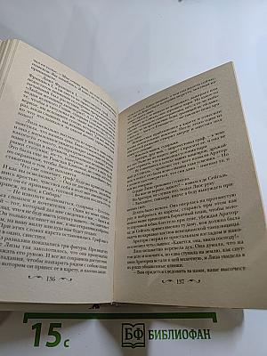 Свидание с великим любовником