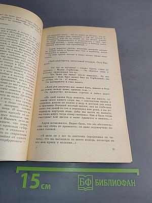 Обыкновенная история