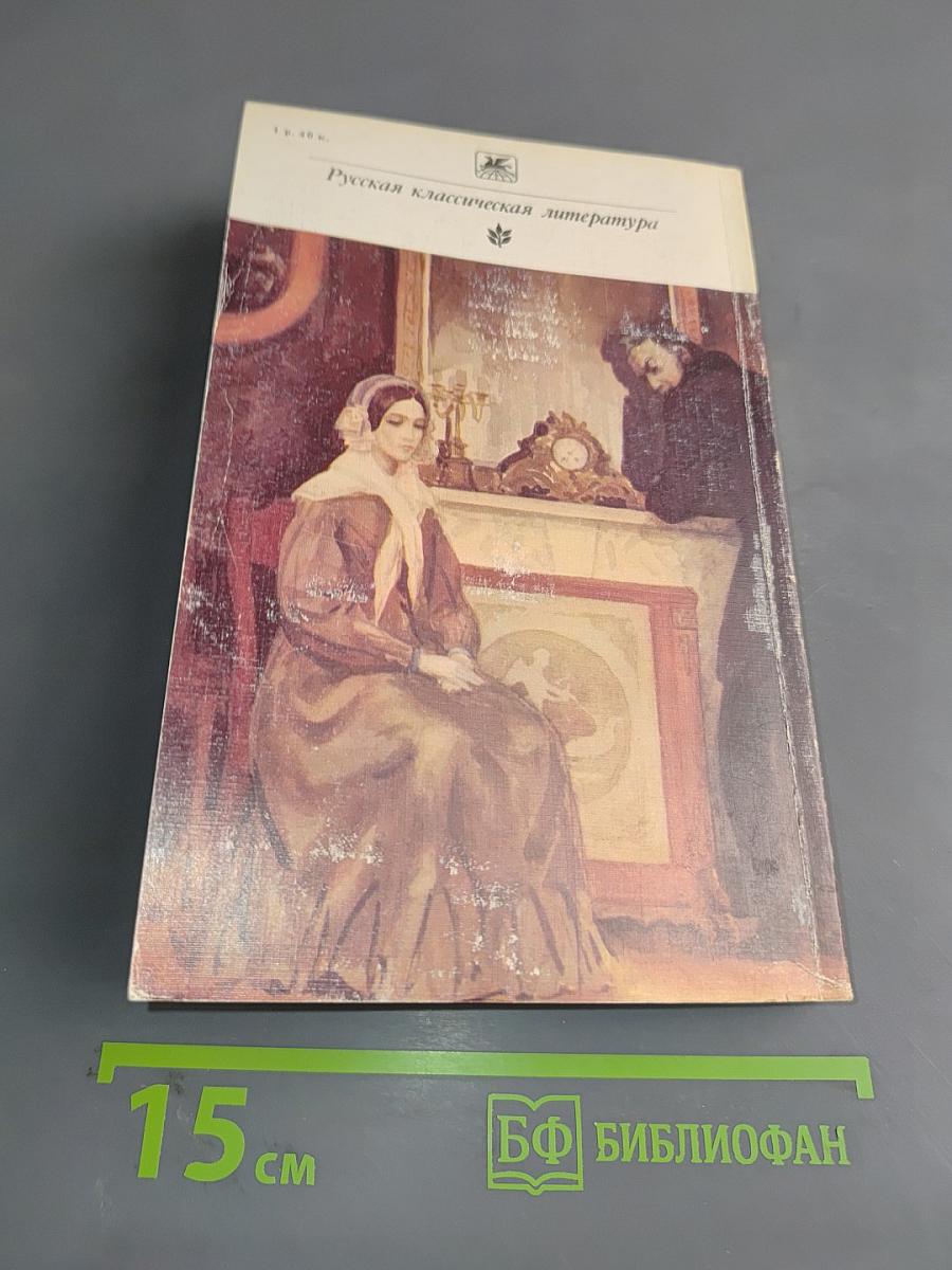 Обыкновенная история