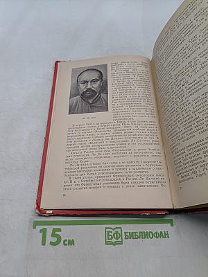 Записки о китайской революции 1925-1927 гг.