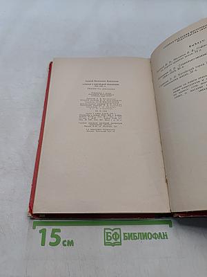 Записки о китайской революции 1925-1927 гг.