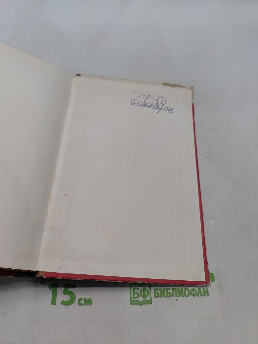 Записки о китайской революции 1925-1927 гг.