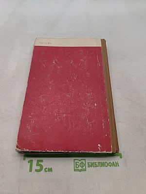 Записки о китайской революции 1925-1927 гг.