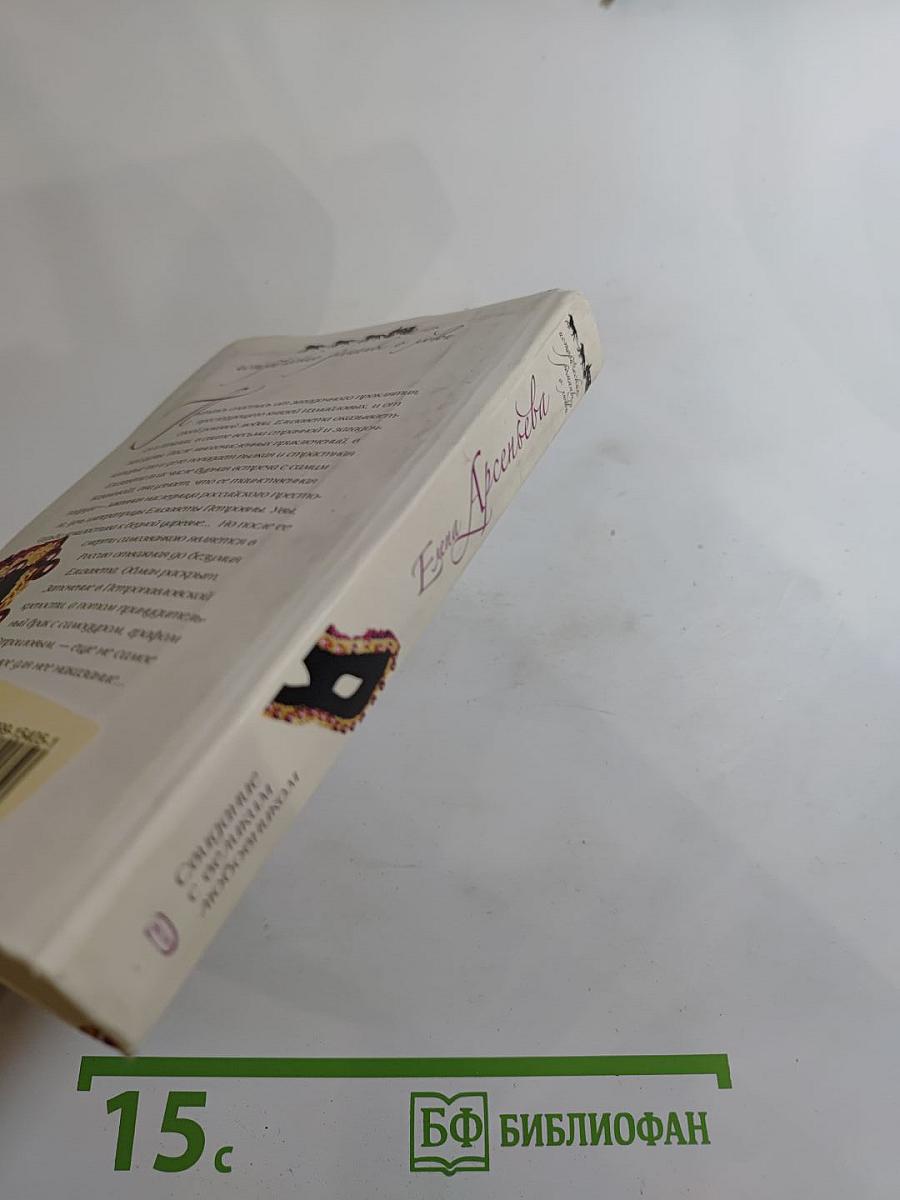 Свидание с великим любовником