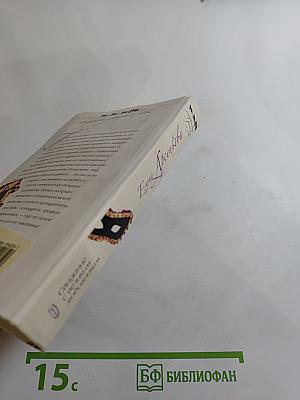 Свидание с великим любовником