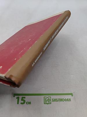 Записки о китайской революции 1925-1927 гг.